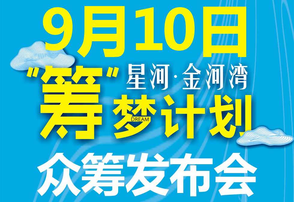 9月10日 金河灣